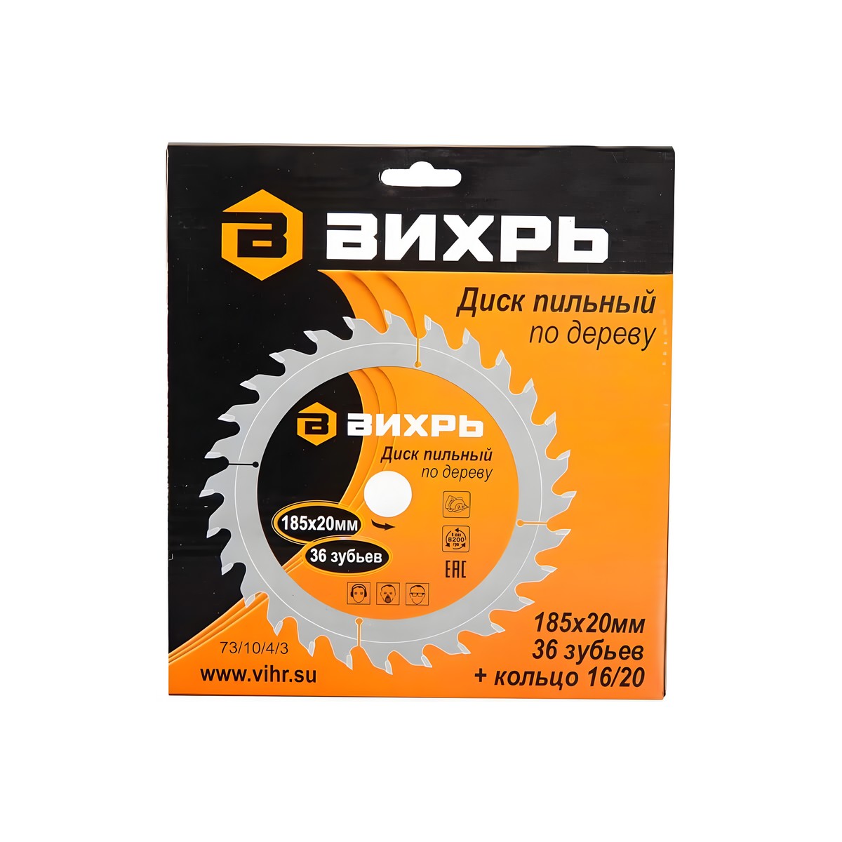 Диск пильный по дереву ВИХРЬ 185х20 мм, 36 зубьев + кольцо 16/20