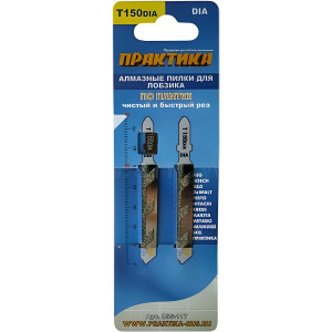 Пилки лобзиковые 75 мм T150DIA (2 шт., плитка, алмазные, чистый рез) ПРАКТИКА 036-117