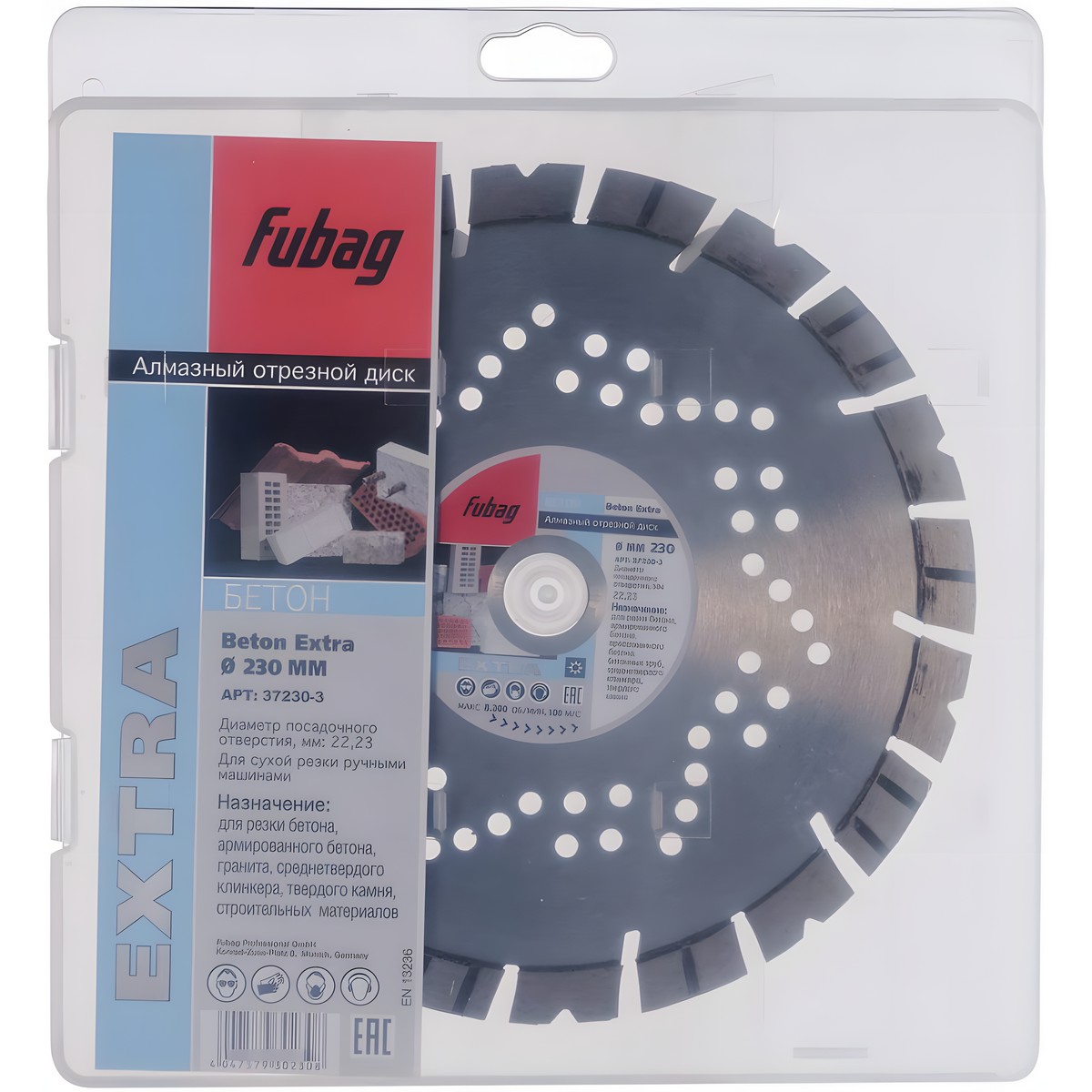 Диск алмазный 230 х 22.2 мм Beton Extra FUBAG 37230-3