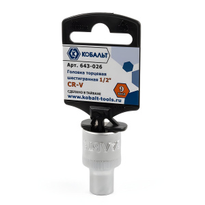 Головка торцевая 9 мм 1/2'' КОБАЛЬТ 643-026