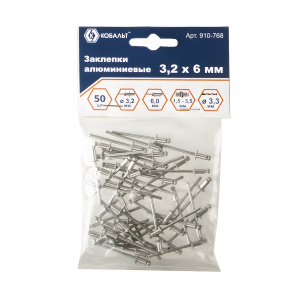 Заклепки вытяжные 3,2 х 6 мм (50 шт., алюминий) КОБАЛЬТ 910-768