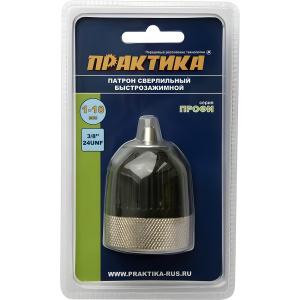 Патрон быстрозажимной 10 мм 3/8''-24UNF ПРАКТИКА (блистер) 777-161