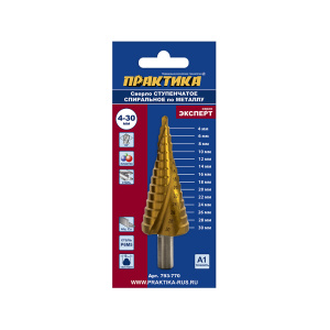 Сверло ступенчатое 4-30 мм (14 ступеней) "Эксперт" ПРАКТИКА 793-770