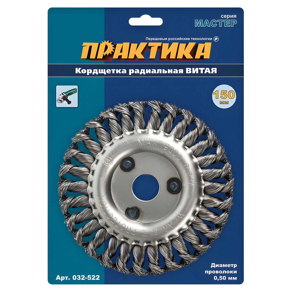 Щетка для УШМ 150 х 22,2 мм (дисковая, витая сталь) ПРАКТИКА 032-522