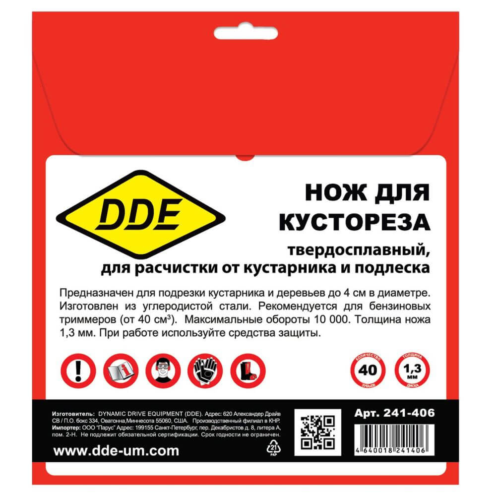 Нож для кустореза DDE WOOD CUT 200х25,4/20 мм, 40 зубьев, твердосплавный 241-406