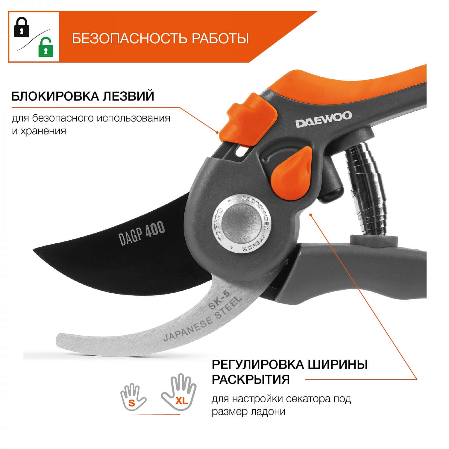 Секатор плоскостной DAGP 400 DAEWOO