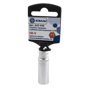 Головка торцевая удлиненная 11 мм 1/4'' КОБАЛЬТ 643-958