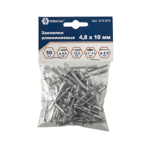 Заклепки вытяжные 4,8 х 10 мм (50 шт., алюминий) КОБАЛЬТ 910-874
