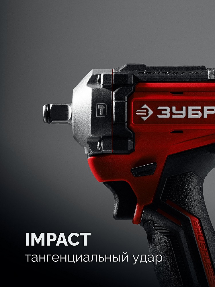 Гайковерт аккумуляторный ударный ЗУБР ГБУ-500-41 LSM