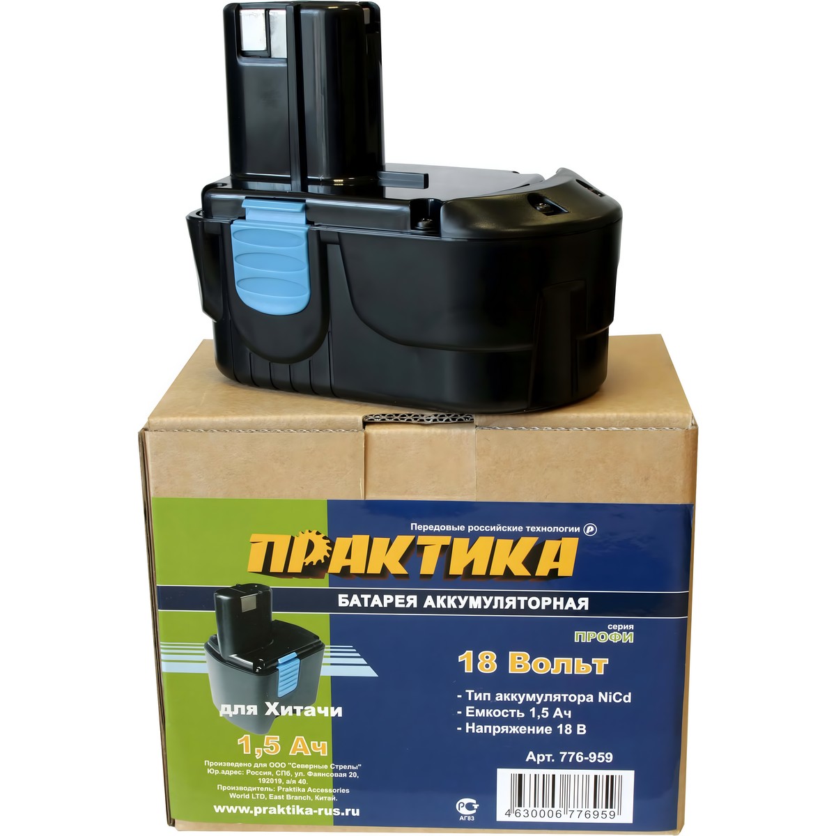 Аккумулятор для HITACHI (18V, 1.5Ah, Ni-Cd, коробка) ПРАКТИКА 776-959