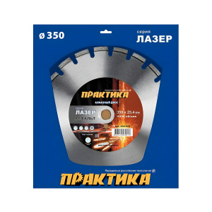 Диск алмазный 350 х 25.4 мм "Лазер-90" (асфальт) ПРАКТИКА 030-979