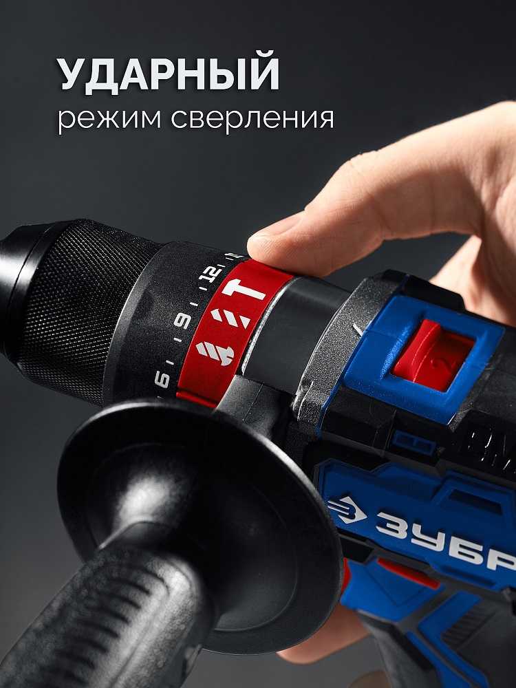 Дрель аккумуляторная ударная ЗУБР DBS-70-22 LMS Профессионал