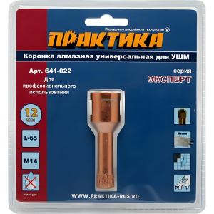 Коронка алмазная 12 мм М14 (керамика) Эксперт ПРАКТИКА 641-022