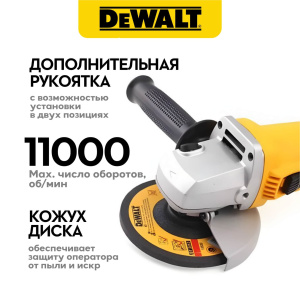 Шлифмашина угловая DEWALT DWE4233-QS