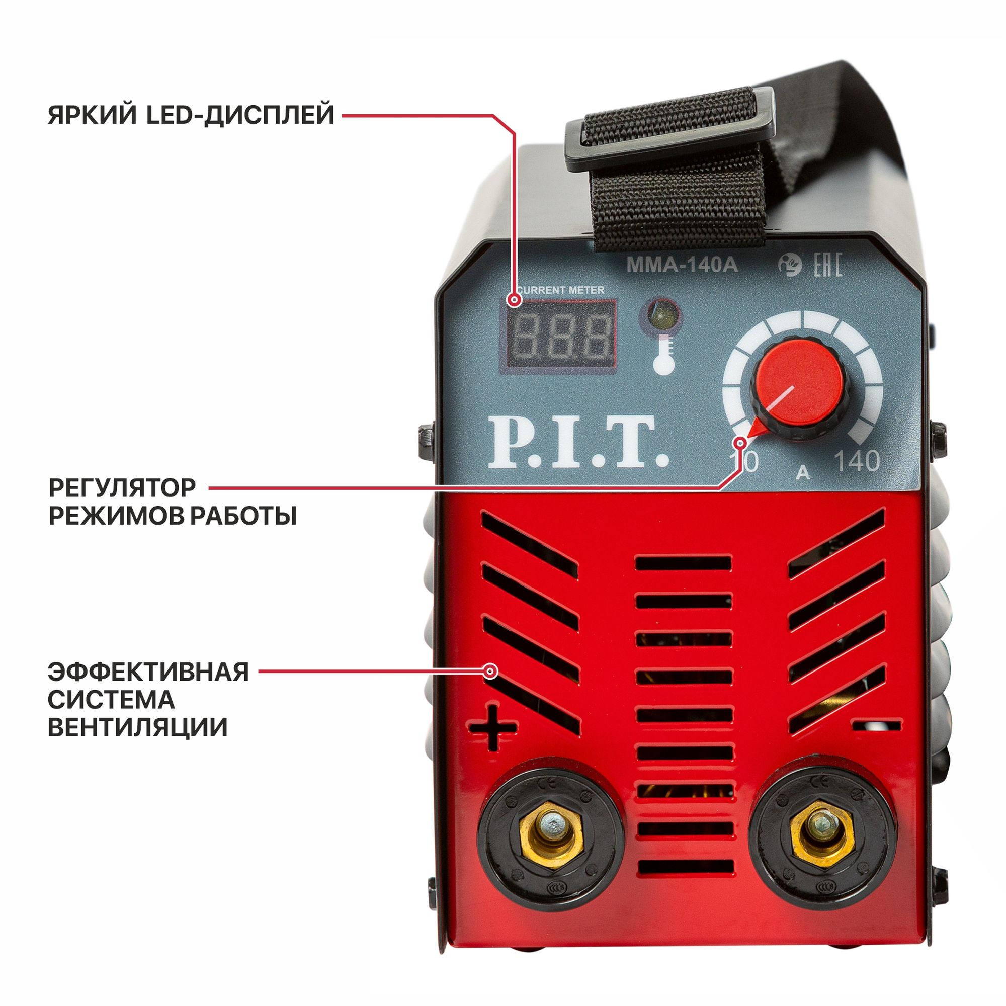 Сварочный аппарат P.I.T. PMI140-C1 IGBT (4.0кВт, 140А ,ПВ-60, ММА 1.6-3.2мм, 190-250В, ремень)