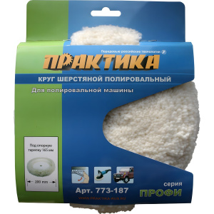 Колпак полировальный 200 мм VELCRO ПРАКТИКА 773-187