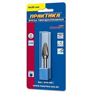 Фреза по металлу твердосплавная 8 х 20 х 65 мм (параболическая, тип F) ПРАКТИКА 644-481