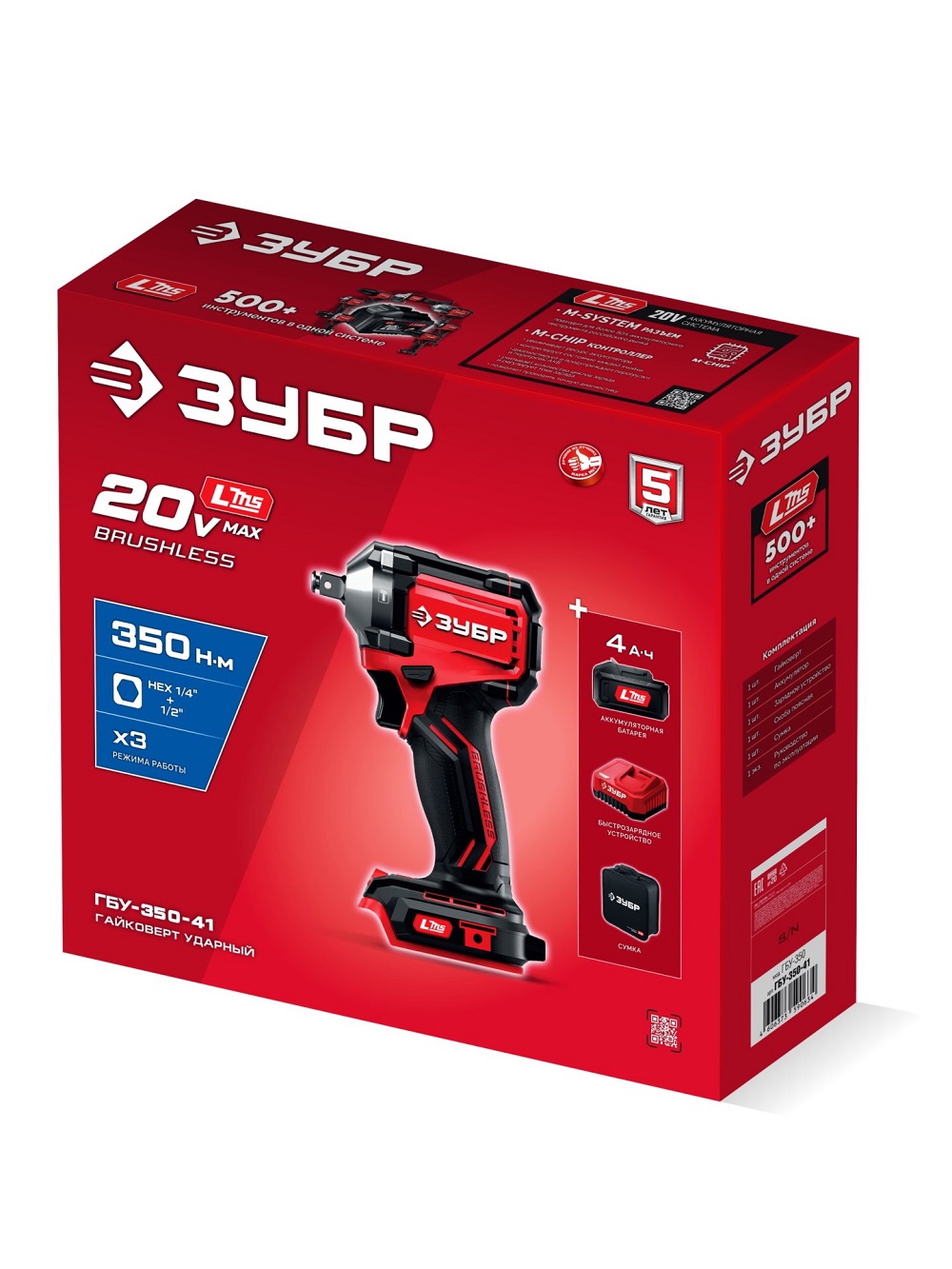 Гайковерт аккумуляторный ударный ЗУБР ГБУ-350-41 LSM (сумка)