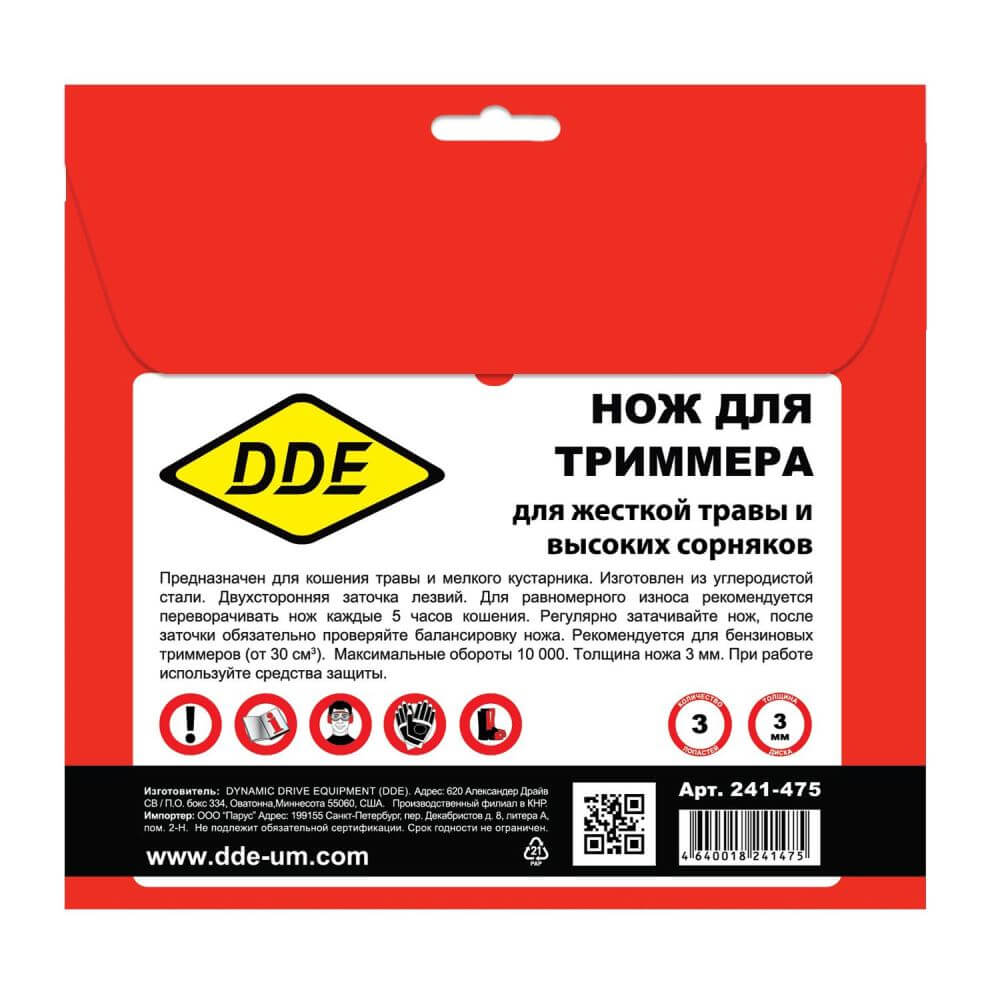 Нож для триммера DDE AIR-CUT 305х25,4/20 мм, 3-лопастной 241-475