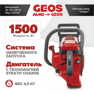 Бензопила GEOS Max CSP137 227429