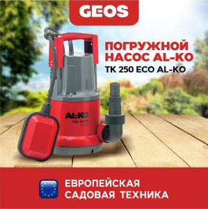 Насос погружной TK 250 ECO AL-KO 113593
