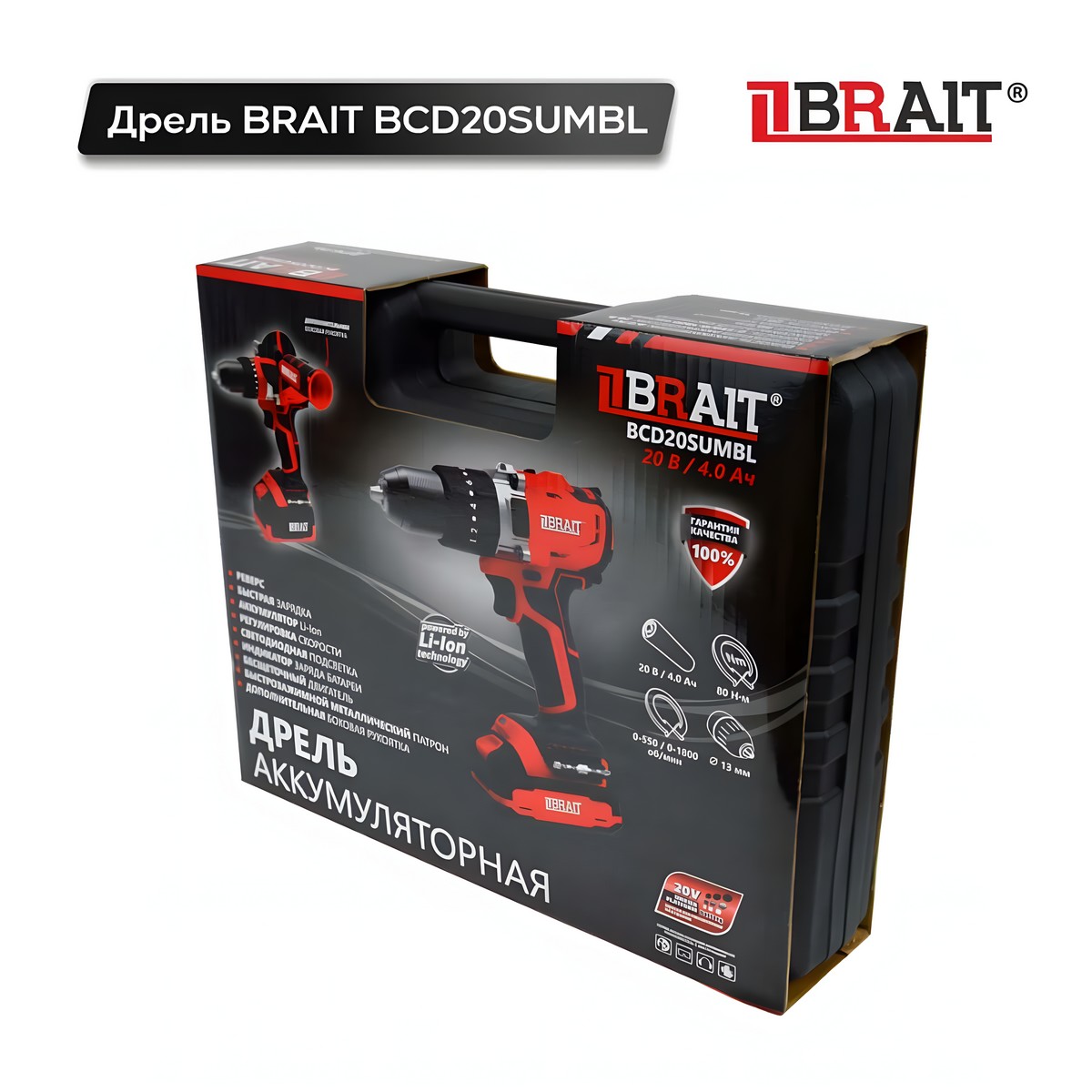 Дрель аккумуляторная BRAIT BCD20SUMBL-1
