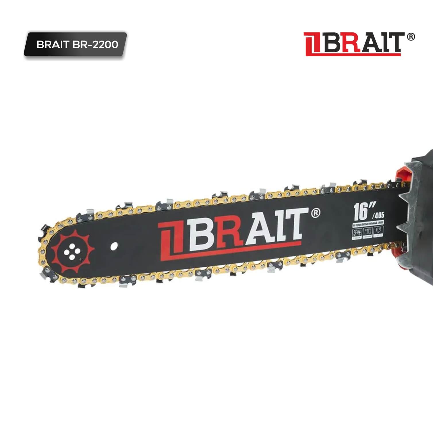 Пила цепная электрическая BRAIT-2200