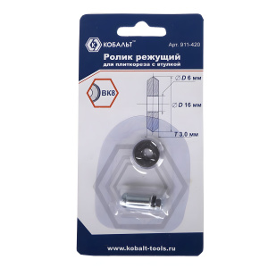 Ролик режущий для плиткореза 16.0 х 6.0 х 3.0 мм, ВК8, втулка КОБАЛЬТ 911-420