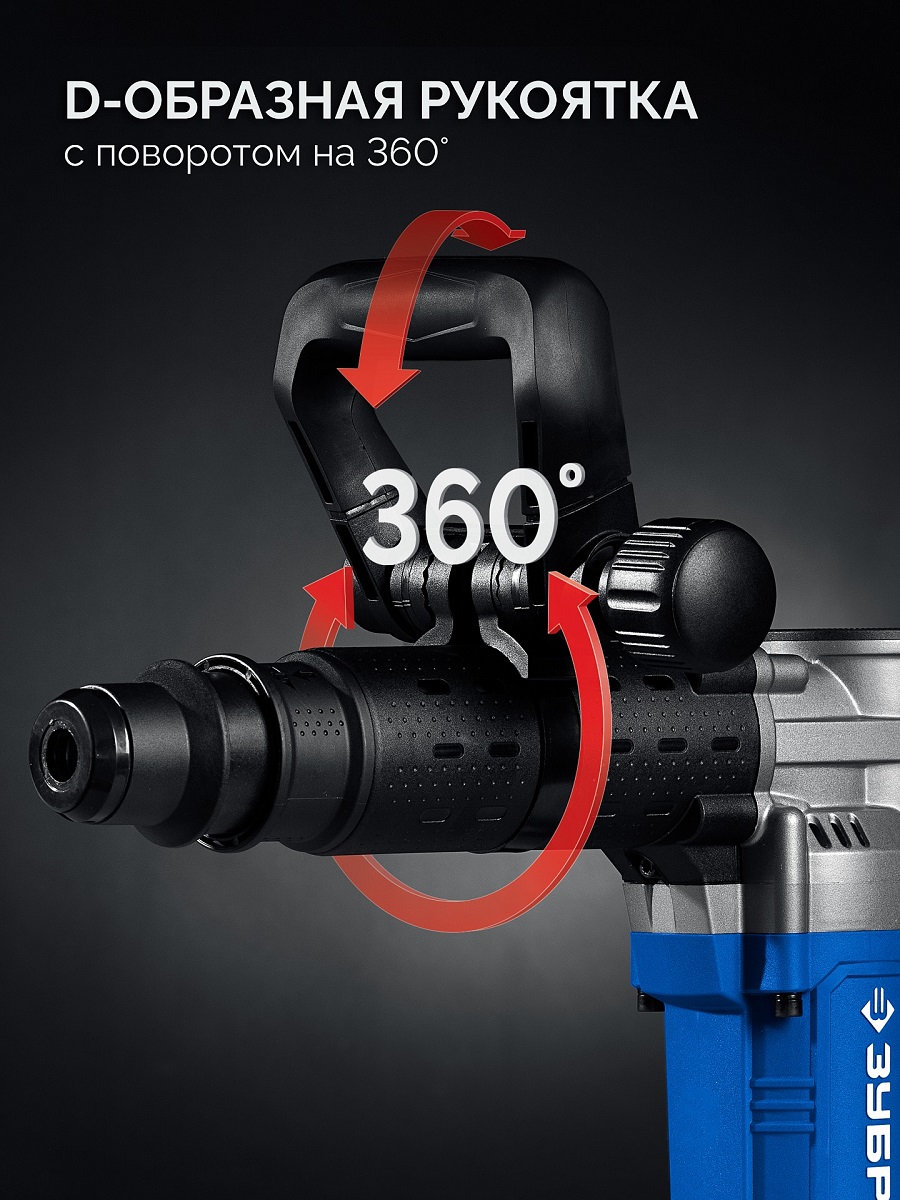 Молоток отбойный ЗУБР Профессионал ЗММ-12-1350 ВК