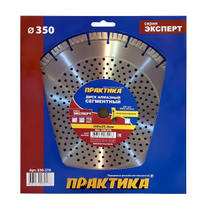 Диск алмазный 350 х 25.4 мм "Эксперт-Бетон" (бетон, кирпич) ПРАКТИКА 030-276