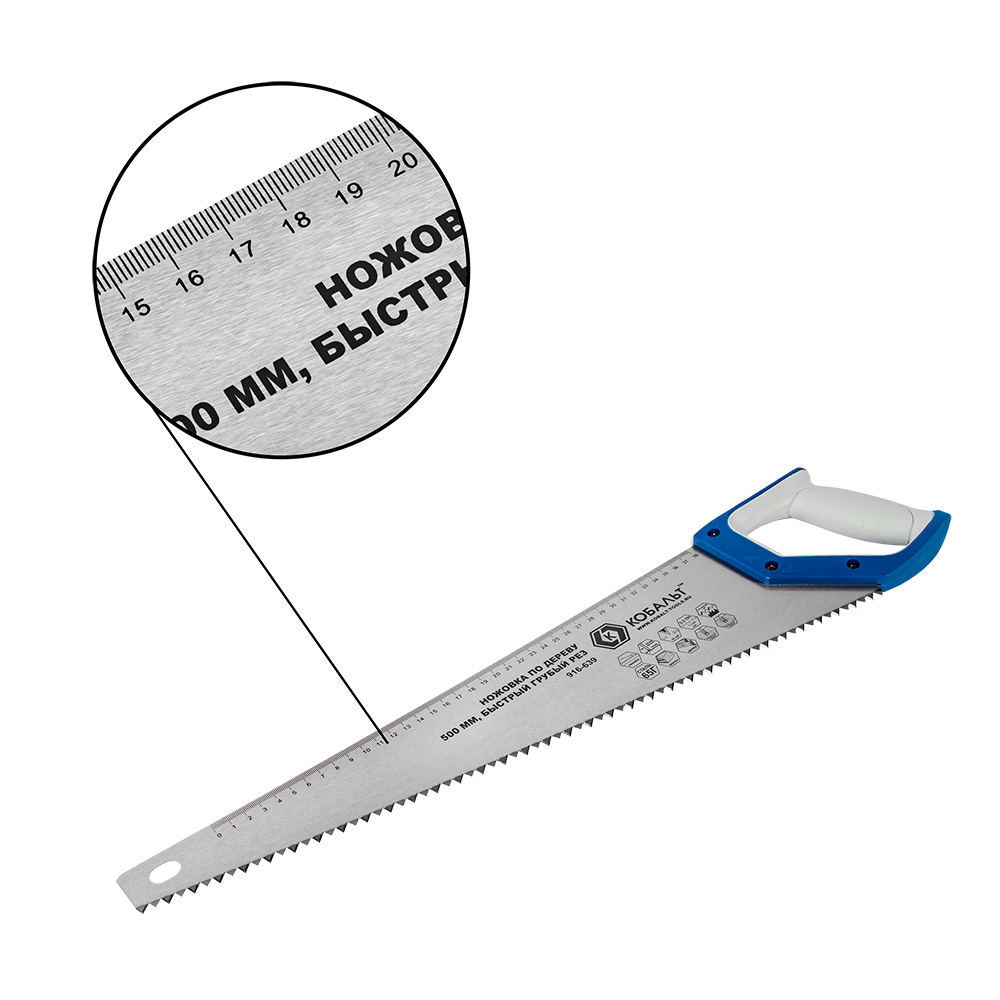 Ножовка по дереву 500 мм (3,5 TPI, быстый грубый рез, двухкомпонентная ручка) КОБАЛЬТ 916-639