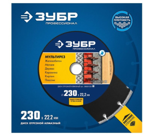 Диск алмазный 230 мм ЗУБР МУЛЬТИРЕЗ 36660-230_z01