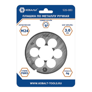 Плашка по металлу М24 х 3 мм, ручная, правая, точность 6g, сталь Р6М5 КОБАЛЬТ 926-089
