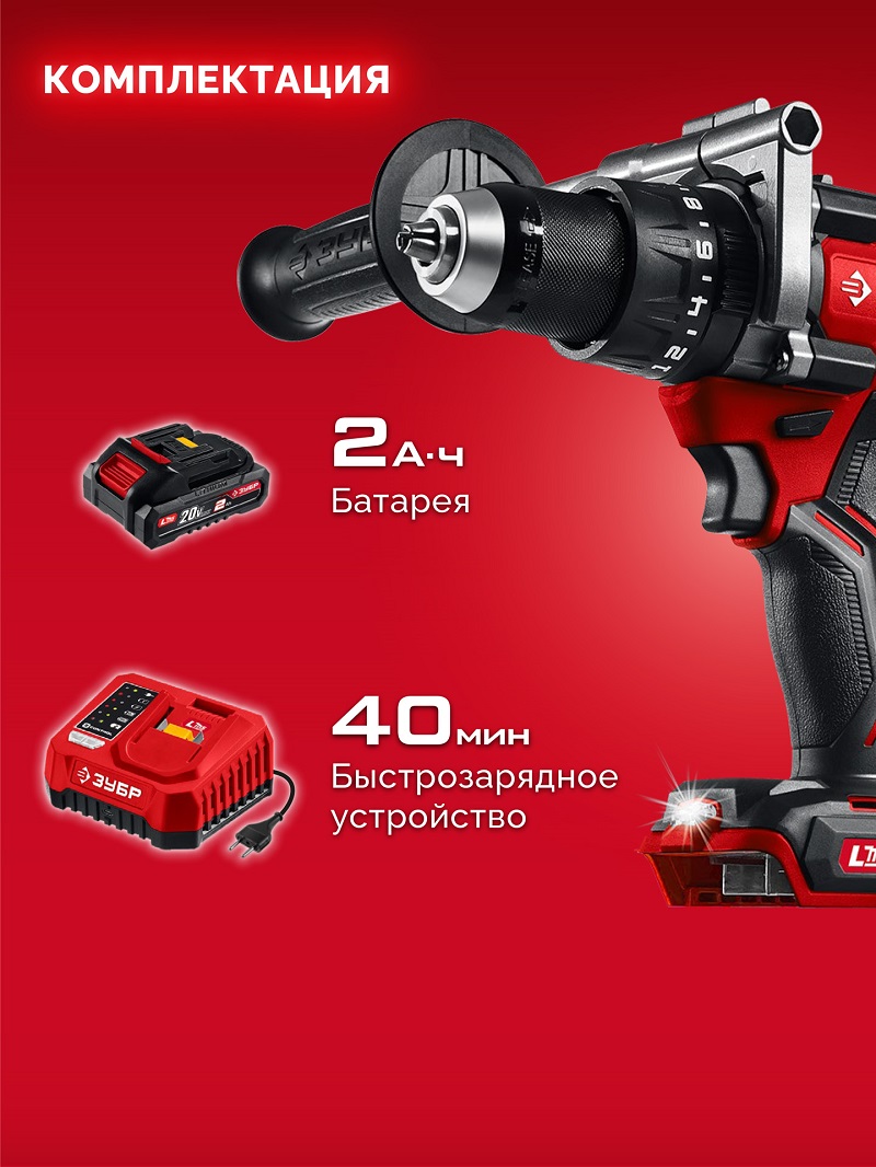 Дрель аккумуляторная ударная ЗУБР ДБУ-165-21 LMS
