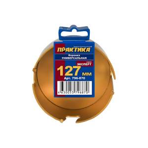 Коронка твердосплавная универсальная 127 мм ПРАКТИКА 796-870