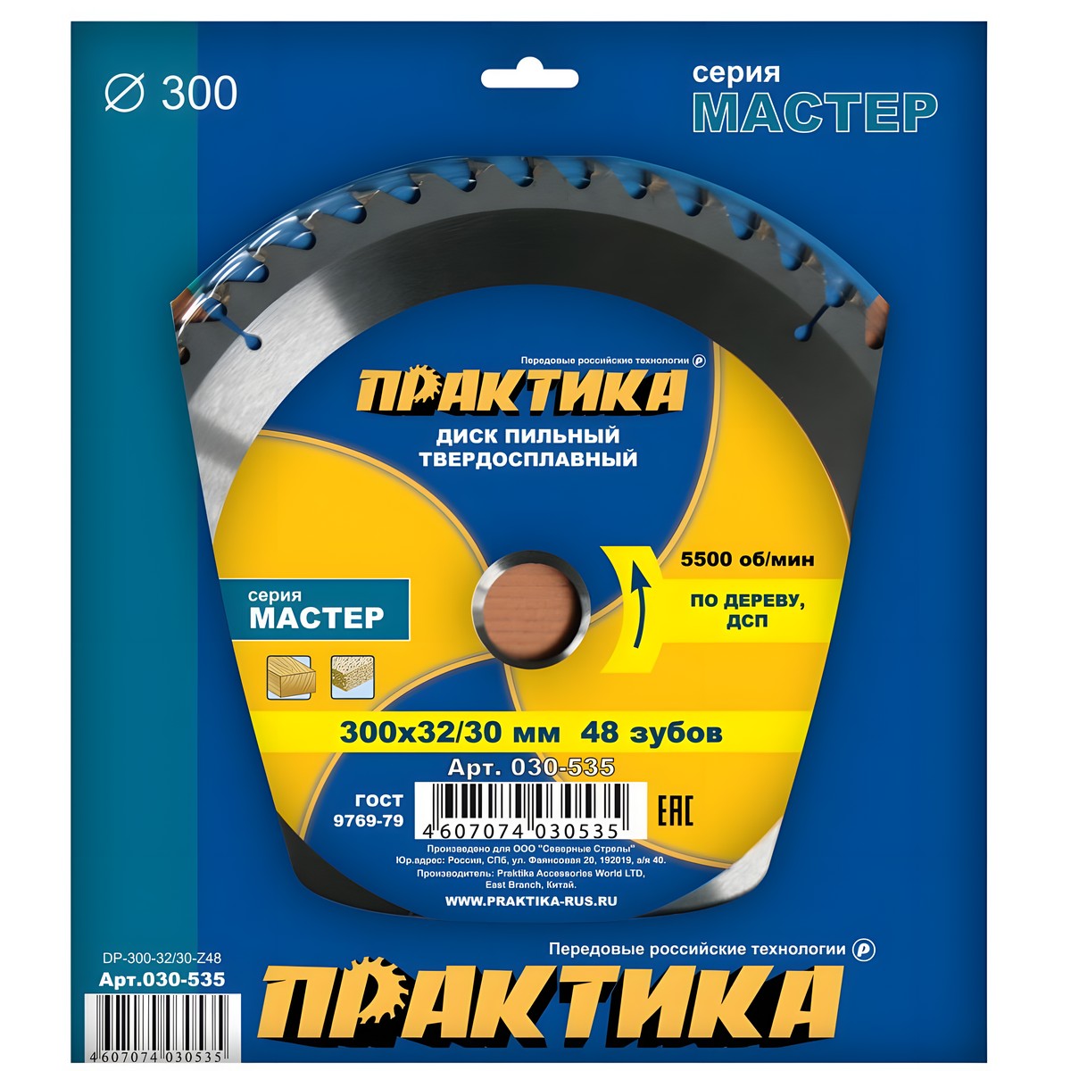 Диск пильный 300 х 32/30 мм 48Т (дерево, ДСП) ПРАКТИКА 030-535