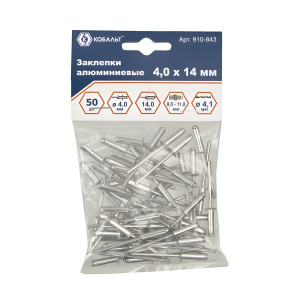 Заклепки вытяжные 4,0 х 14 мм (50 шт., алюминий) КОБАЛЬТ 910-843