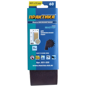 Лента шлифовальная 75 х 457 мм Р60 (3 шт.) ПРАКТИКА 031-235