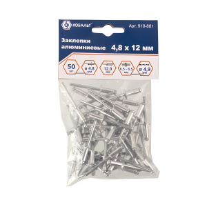 Заклепки вытяжные 4,8 х 12 мм (50 шт., алюминий) КОБАЛЬТ 910-881