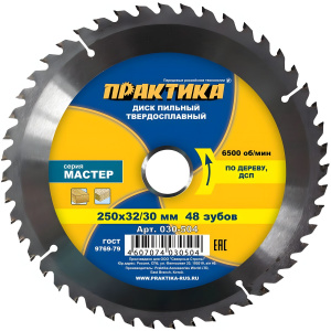 Диск пильный 250 х 32/30 мм 48Т (дерево, ДСП) ПРАКТИКА 030-504