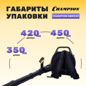 Воздуходувка CHAMPION GBR333