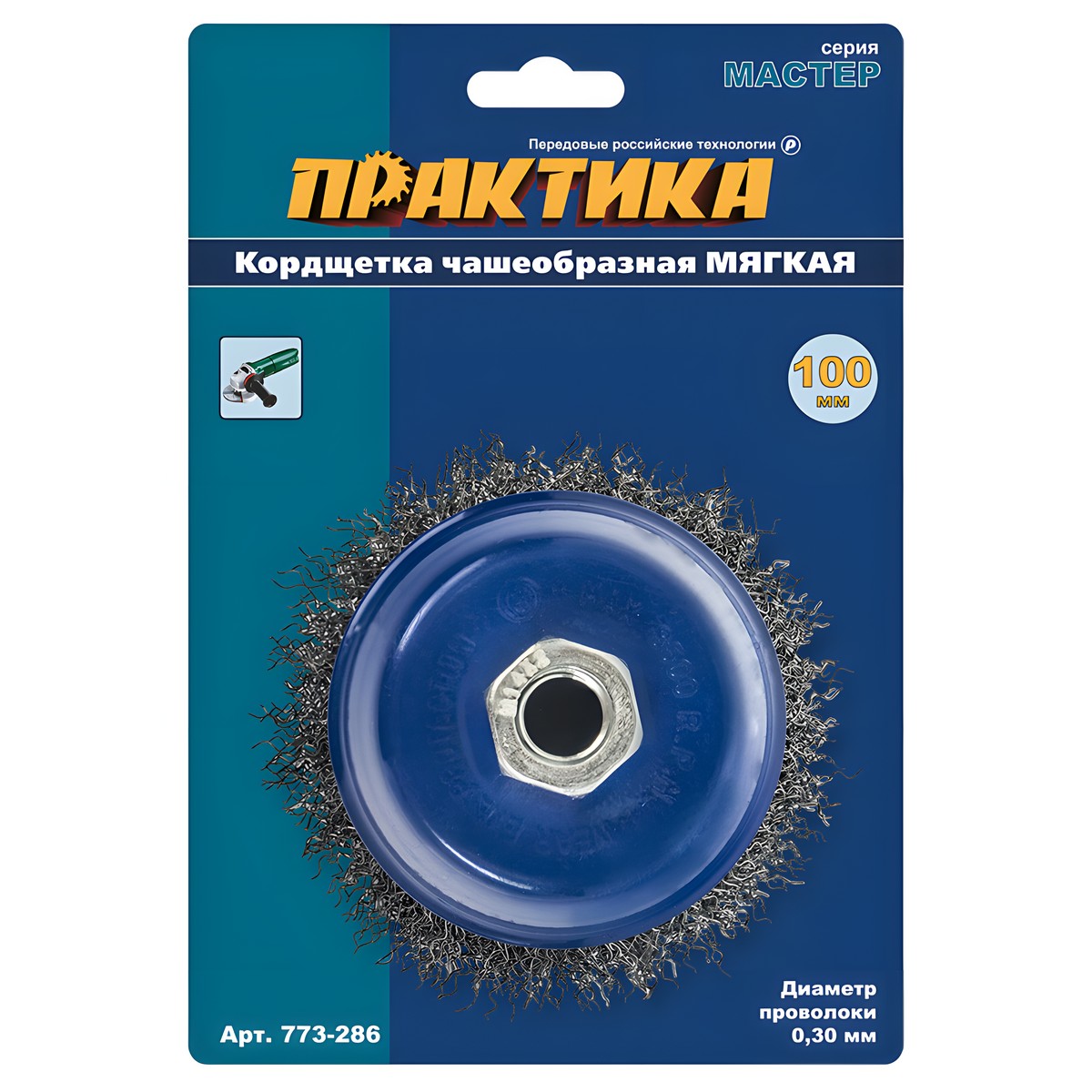 Щетка для УШМ 100 мм (чашеобразная, М14, сталь) ПРАКТИКА 773-286