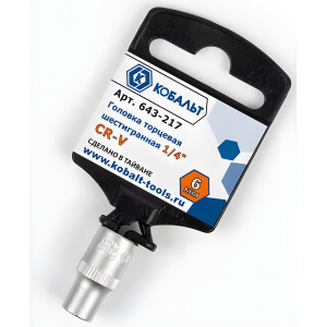 Головка торцевая 6 мм 1/4'' КОБАЛЬТ 643-217