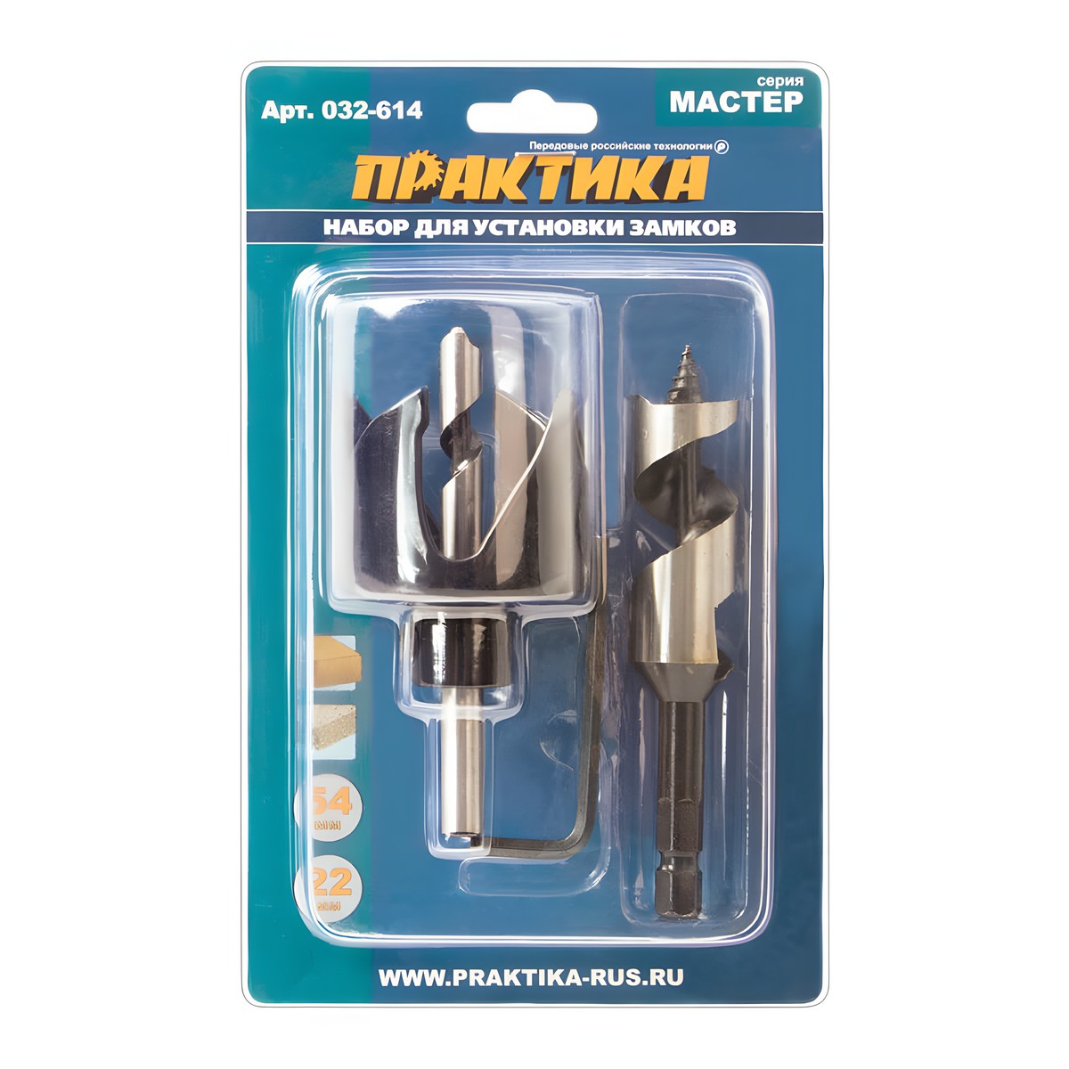 Набор для установки замков (коронка 54 мм, сверло 22 мм, адаптер) ПРАКТИКА 032-614