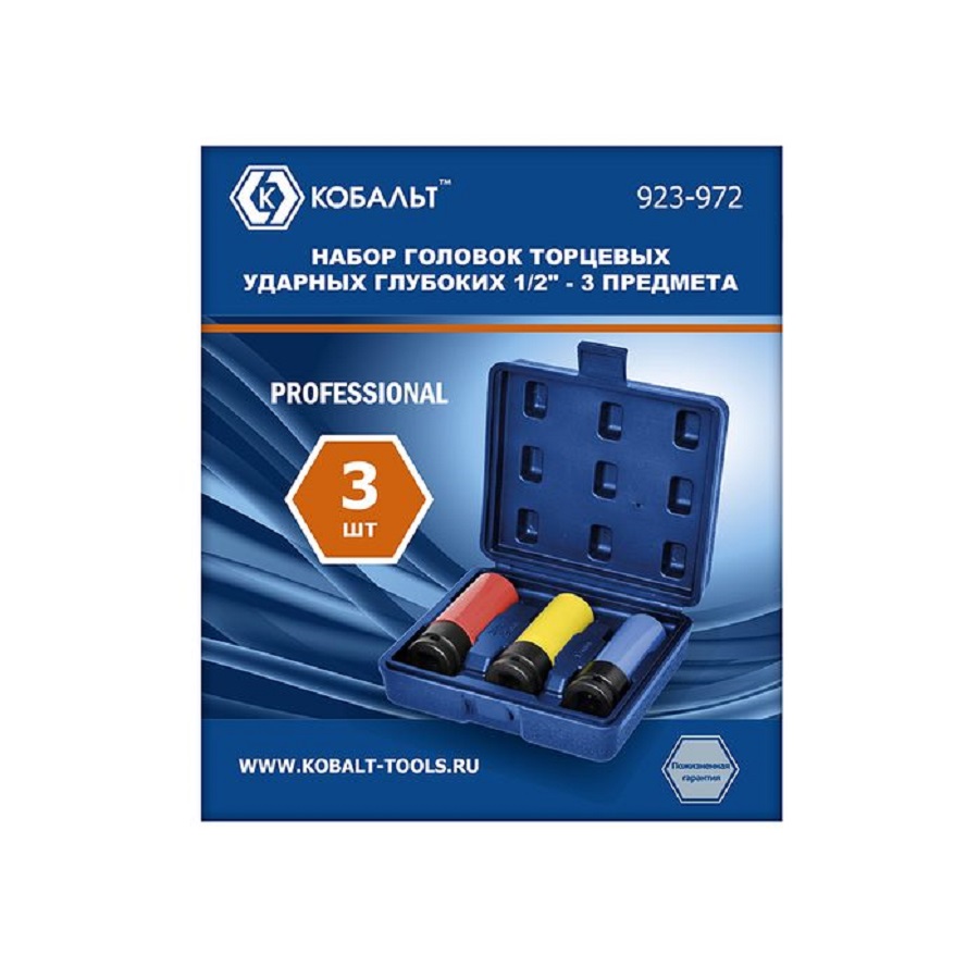 Набор торцевых головок (3 пр., 1/2'', кейс) КОБАЛЬТ 923-972