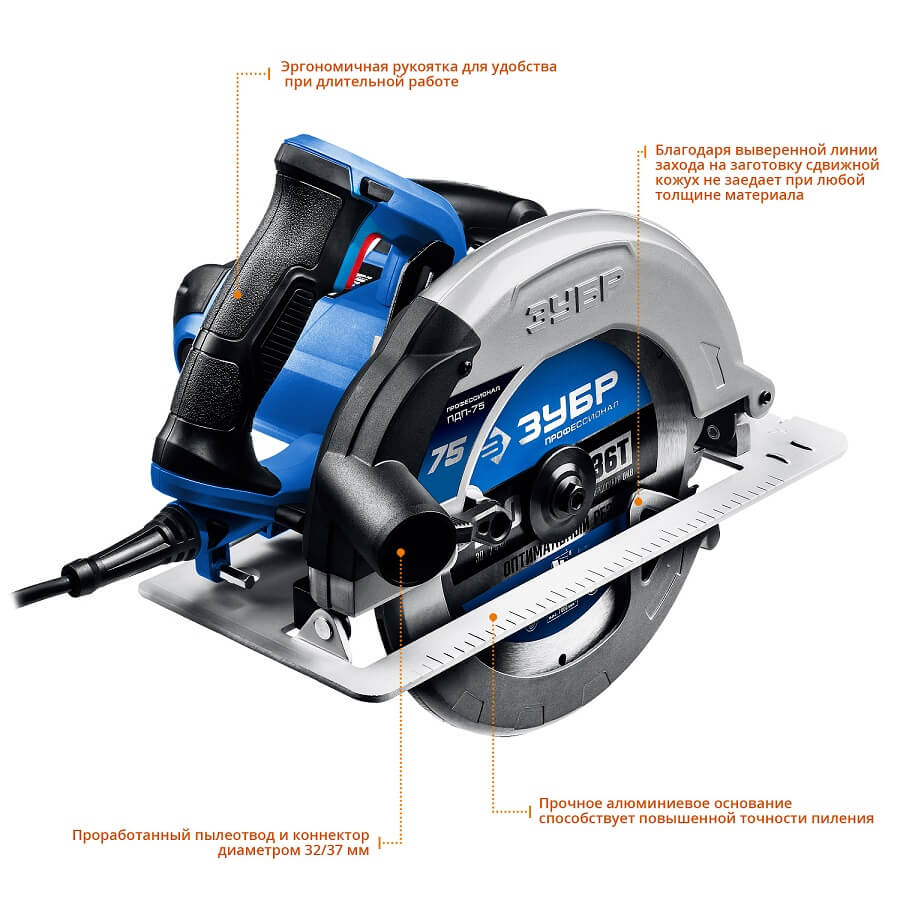 Пила дисковая ЗУБР Профессионал ПДП-75