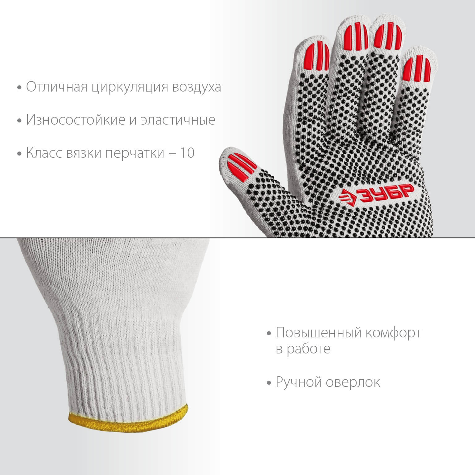 Перчатки ХБ ПВХ покрытие "точка", 10 класс, р-р L/ 9 (1 пара)  ЗУБР ОПТИМА 11440-L10