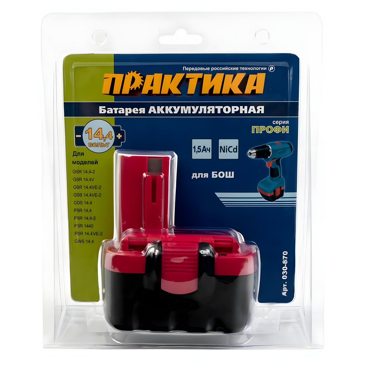 Аккумулятор для BOSCH (14.4V, 1.5Ah, Ni-Cd, блистер) ПРАКТИКА 030-870