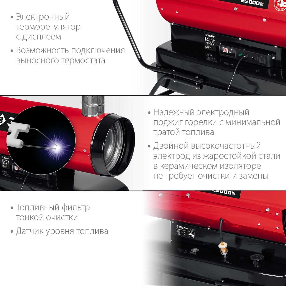 Пушка тепловая дизельная ЗУБР ДПН-К10-25-Д