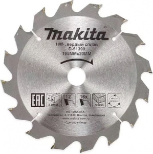 Диск пильный 165 х 20 мм 16T (дерево) MAKITA D-51390